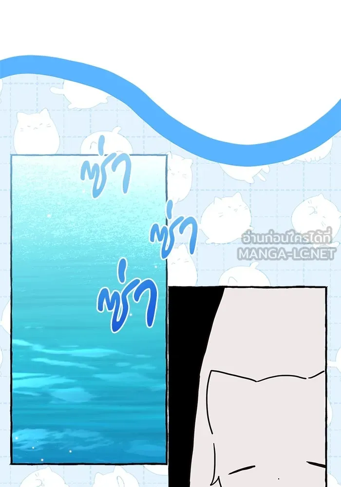 แมวน้อยในรังหมาป่า ตอนที่ 24 รูปที่ 66