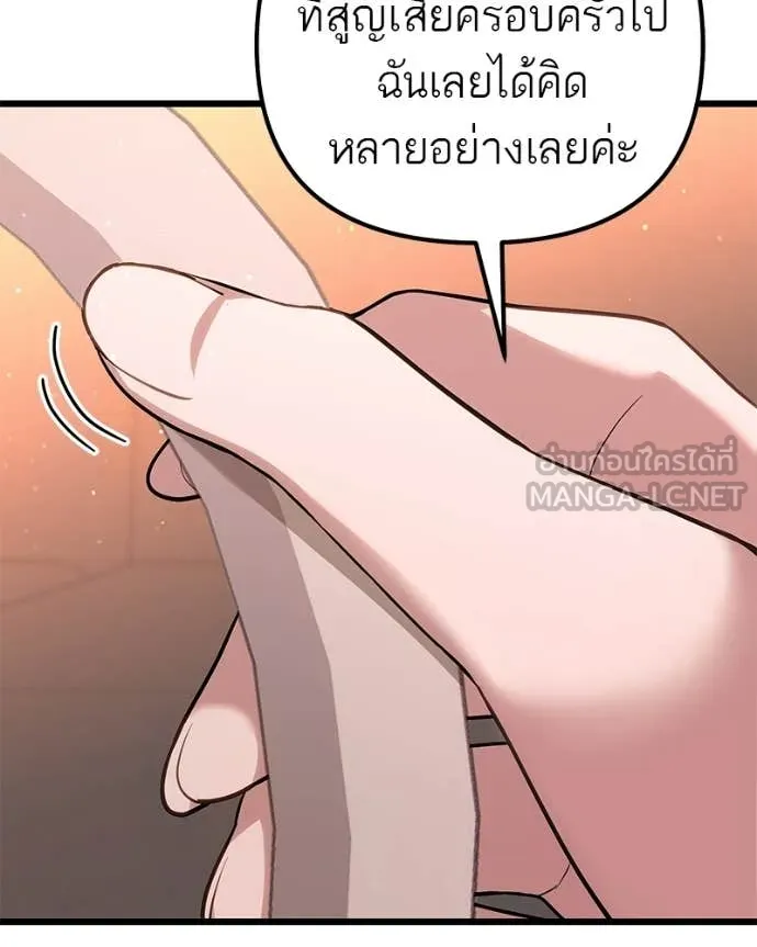 โทษที พื้นที่นี้ ตอนที่ 72 รูปที่ 80