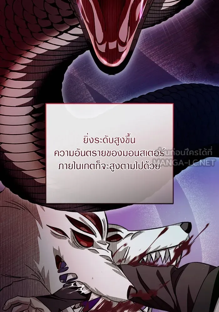 เชื่อเถอะ ฉันเป็นฮันเตอร์ห่วยแตก ตอนที่ 3 รูปที่ 126
