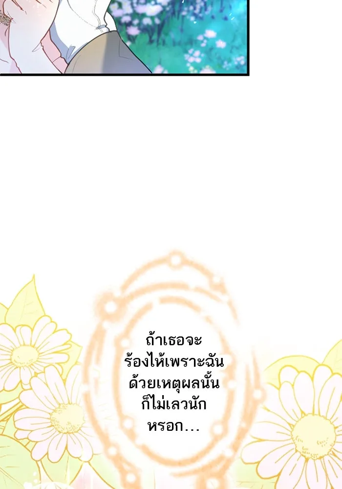 คุณหนูย้อนเวลามาเป็นอัศวิน ตอนที่ 42 รูปที่ 67