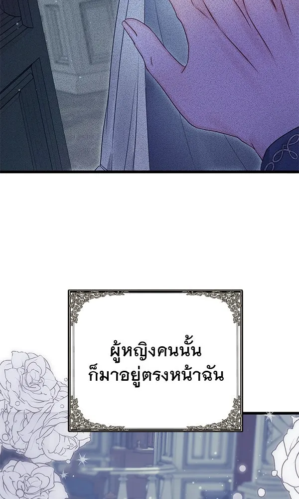 ชีวิตนี้เพื่อเธอ ตอนที่ 14 รูปที่ 52
