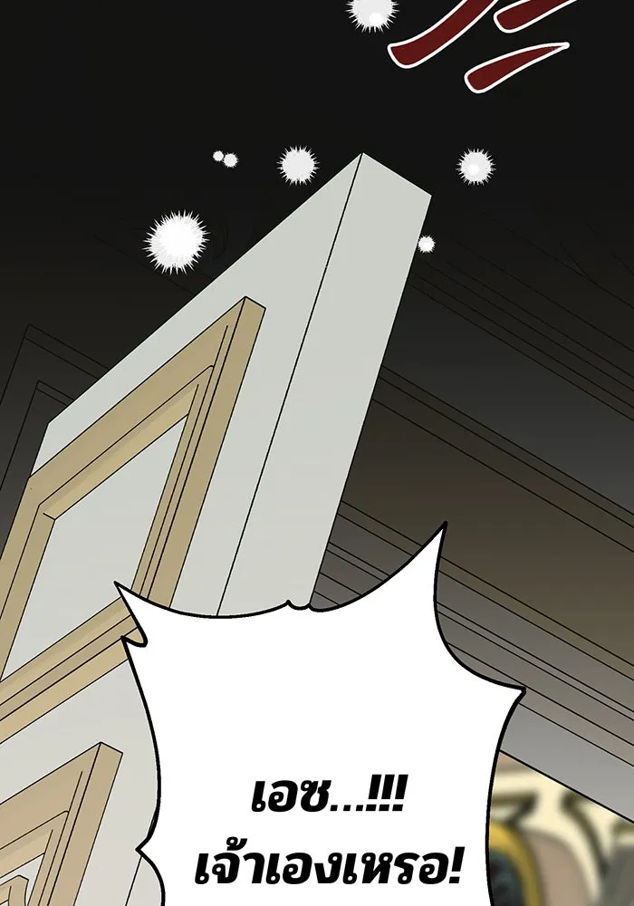 หนูน้อยทรราช ตอนที่ 63 รูปที่ 61