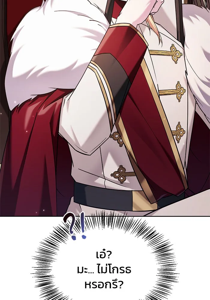 ผมไม่ได้เก่งอย่างที่คิด ตอนที่ 41 รูปที่ 23