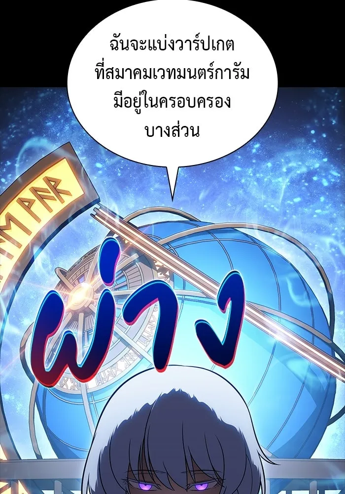 ลูกชายคนเล็กของดยุกคือมือสังหาร ตอนที่ 112 รูปที่ 92