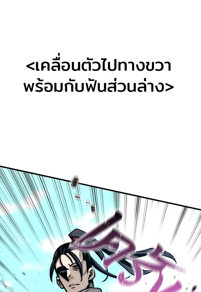 เส้นทางสู่เทพมาร ตอนที่ 36 รูปที่ 218