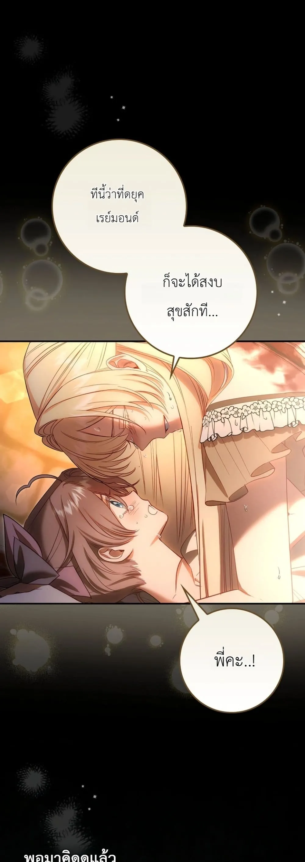 Manga-lc-com อ่านมังงะ อ่านการ์ตูน ออนไลน์ ฟรี Sister-in-Law of the Heroine in a Childcare Novel ตอนที่ 1 2 3 4 5 6 7 8 9 10 11 12 13 14 ฟรี ไม่มีโฆษณา Manga-lc - อ่าน มังงะ อ่าน การ์ตูน ออนไลน์ อ่านมังงะ ฟรี
