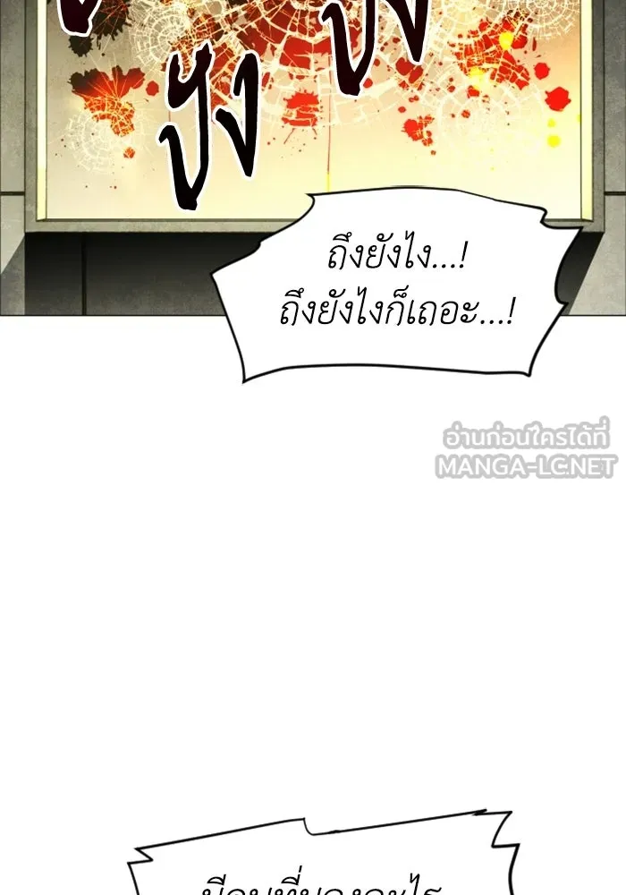 FOG LAND ตอนที่ บทนำ รูปที่ 192