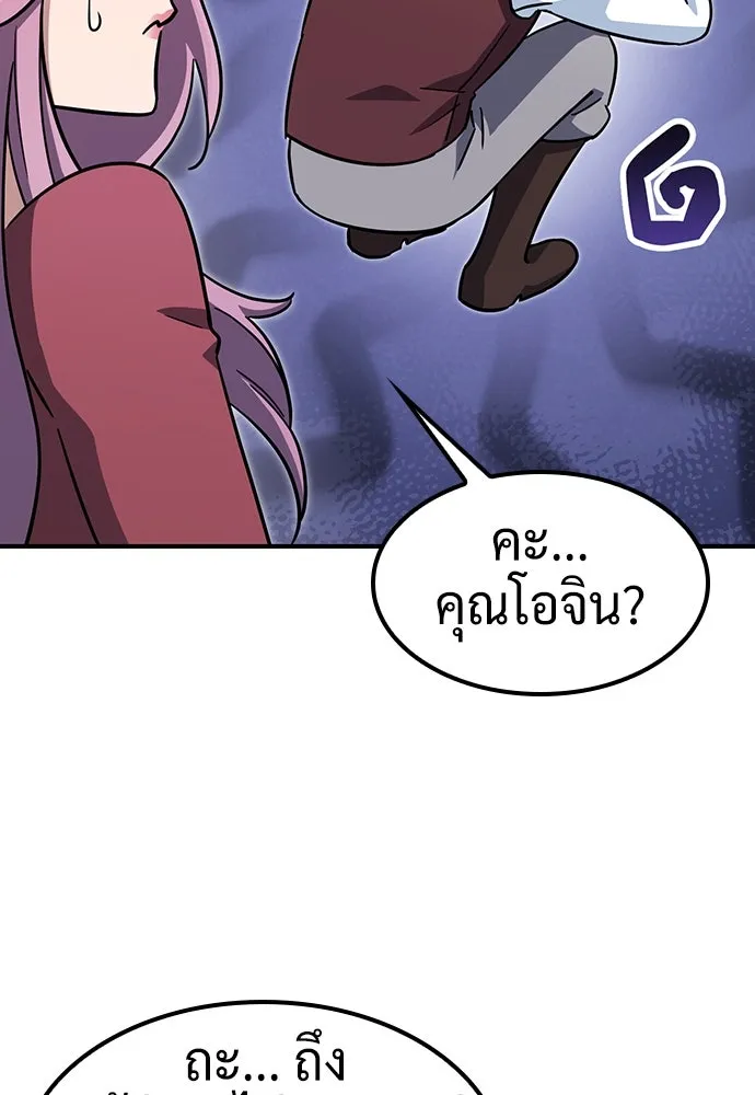 คลินิกสัตว์ต่างโลกของคิมโอจิน ตอนที่ 17 รูปที่ 22