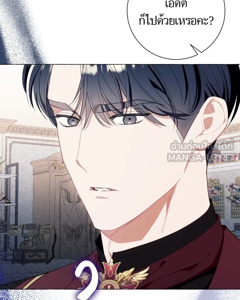 นึกว่าเป็นอิเซไคธรรมดา ตอนที่ 41 รูปที่ 114