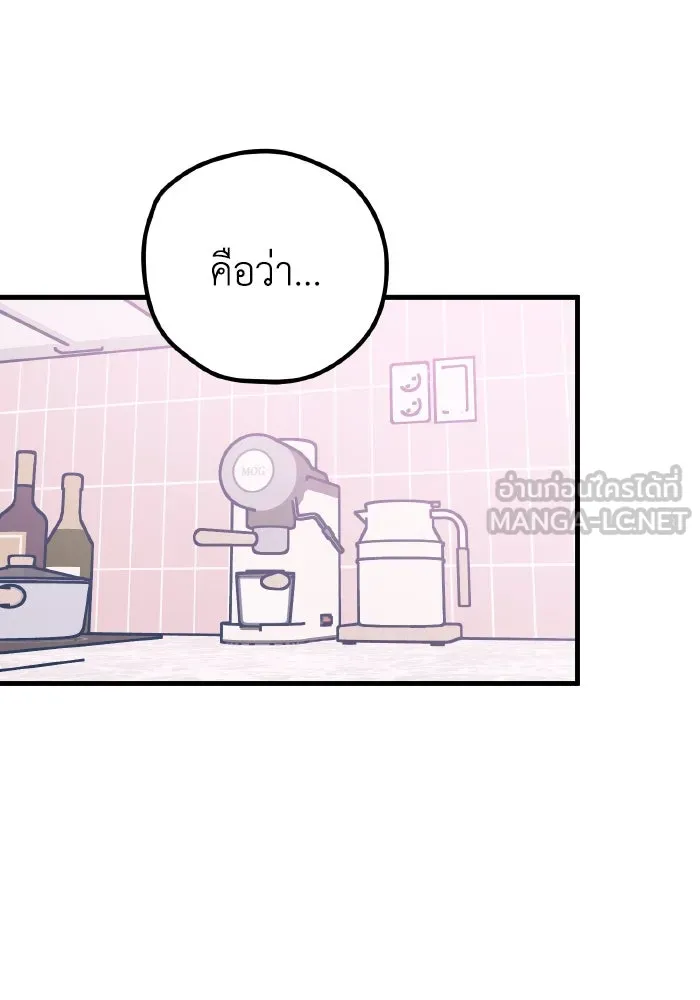 รักนี้ไม่มีรีไซเคิล ตอนที่ 49 รูปที่ 27