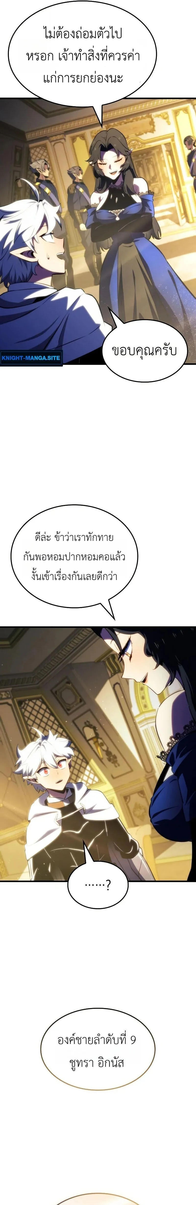 Breakers ตอนที่ ตอนที่ 47 รูปที่ 17