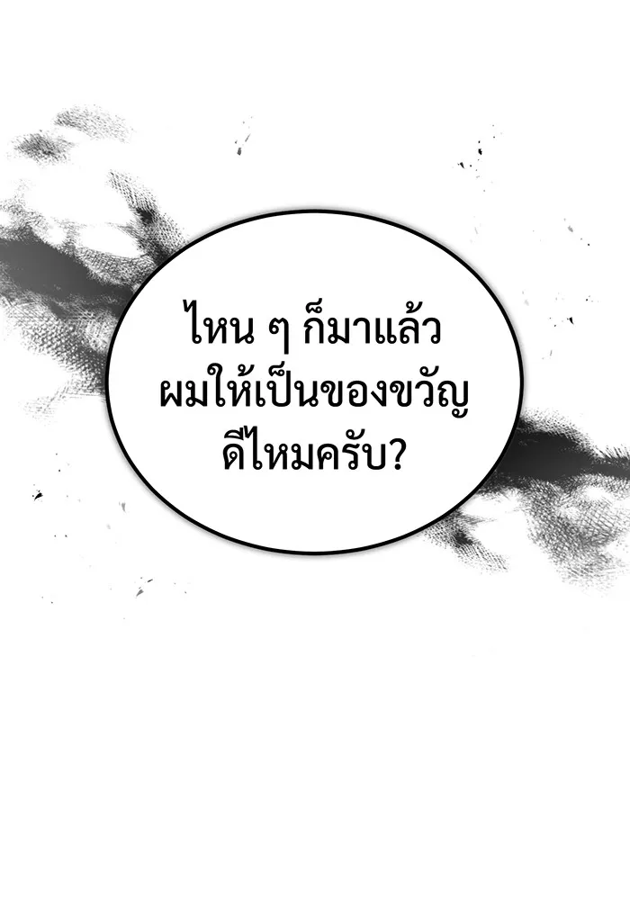 จอมเวทเกิดใหม่ในรอบ 66666 ปี ตอนที่ 78 รูปที่ 70