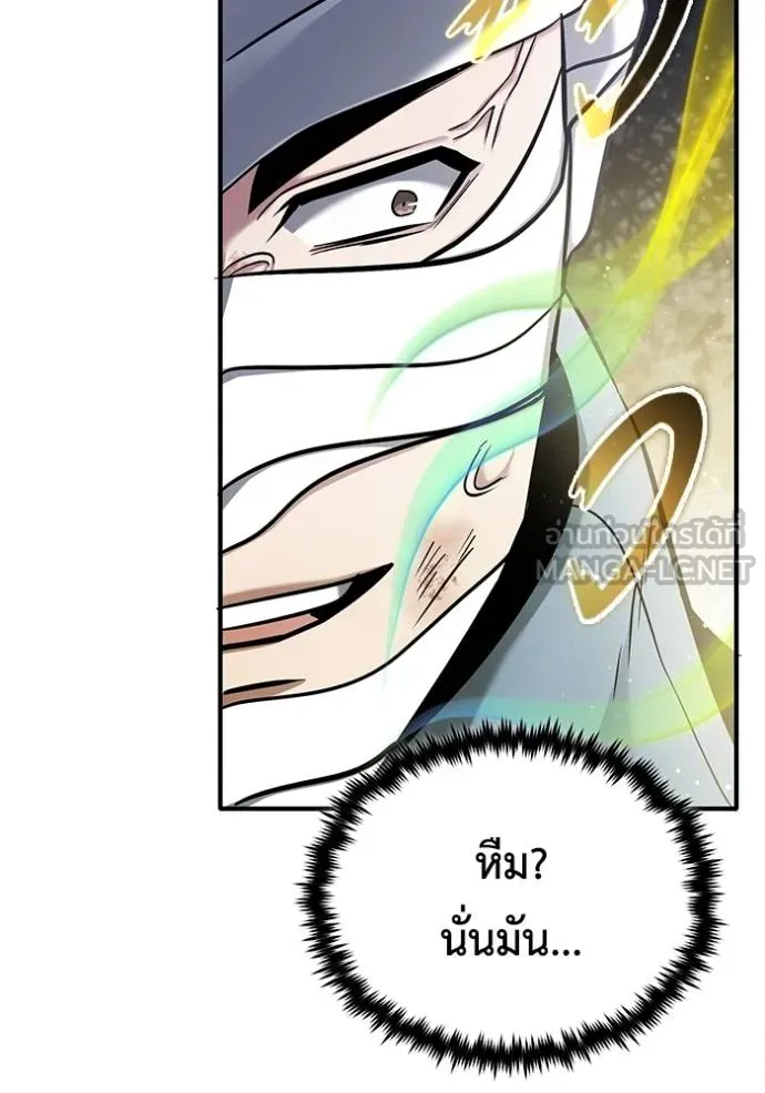 Regressor’s Life Aft ตอนที่ 47 รูปที่ 6