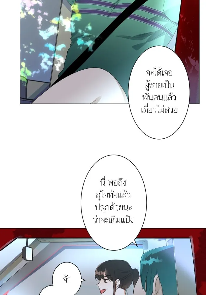 2nd Love หนุ่มเฮ้วสาวbrเปรี้ยวรักเดียวโด ตอนที่ 1 รูปที่ 56