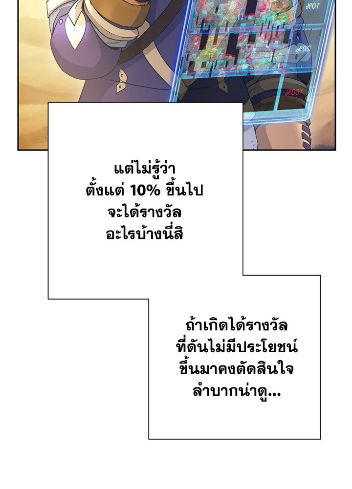 พลทหารโครงกระดูกผู้ม ตอนที่ 110 รูปที่ 116