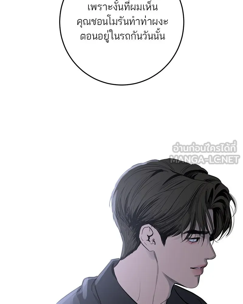 ตำนานเทพธิดาตกสวรรค์ ตอนที่ 61 รูปที่ 36