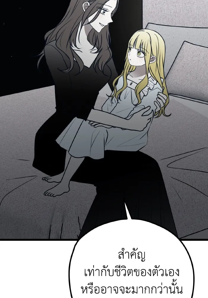 รักนี้ไม่มีรีไซเคิล ตอนที่ 74 รูปที่ 43