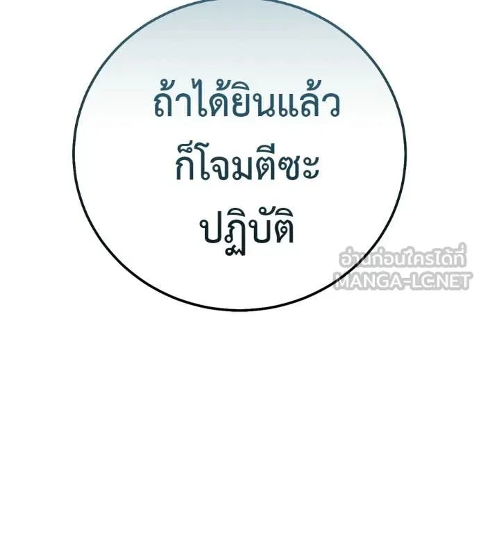 มัจจุราชชุดแดง ตอนที่ 43 รูปที่ 205