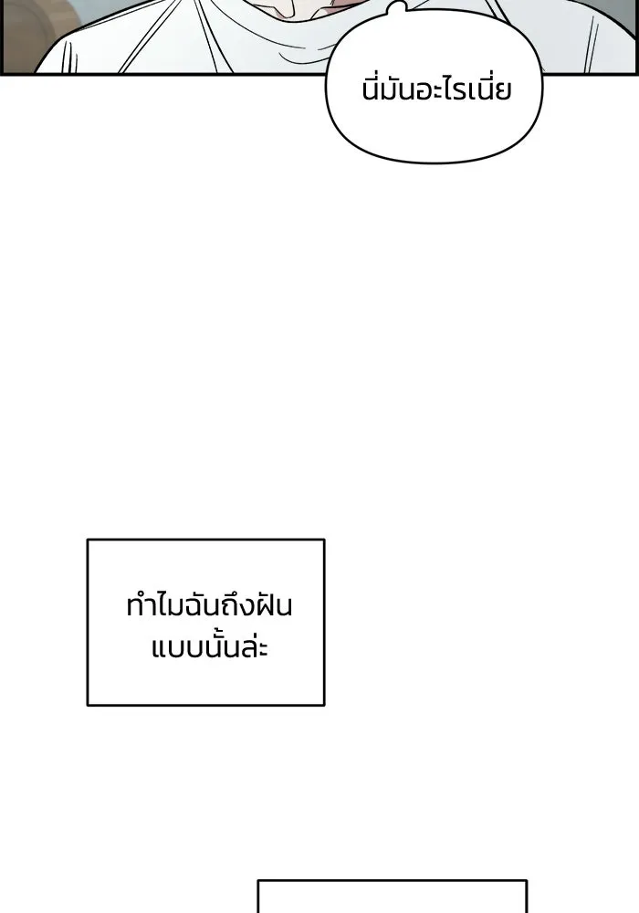 เพื่อนกันมันส์เกิน ตอนที่ 75 รูปที่ 4