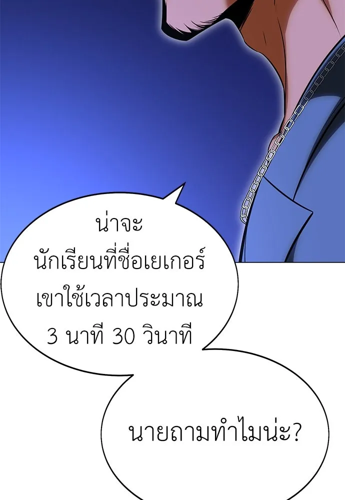 ไอ้เพลเยอร์นั่น ฉันฆ่ามันเอง ตอนที่ 5 รูปที่ 58