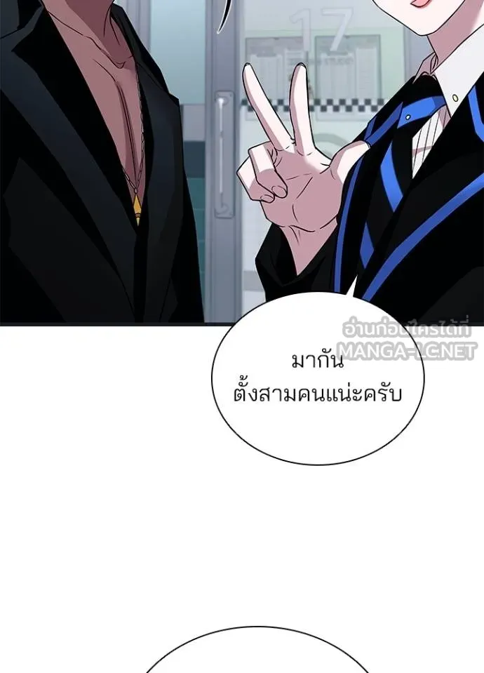Villain to kill ตอนที่ 171 รูปที่ 97