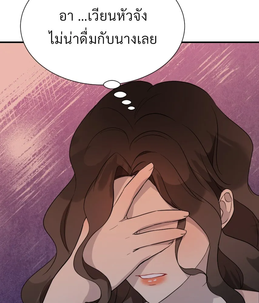 จันทร์เจ้า ตอนที่ ตอนที่ ๔๐  สำคัญตัวผิด รูปที่ 64
