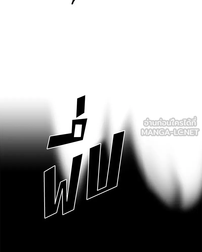 Pyramid Game เกมพีระมิด ตอนที่ 84 รูปที่ 9