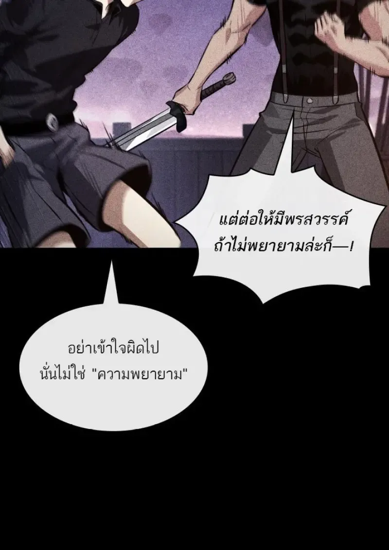 Pick Me Up_ Infinite Gacha ตอนที่ ตอนที่ 185 รูปที่ 62