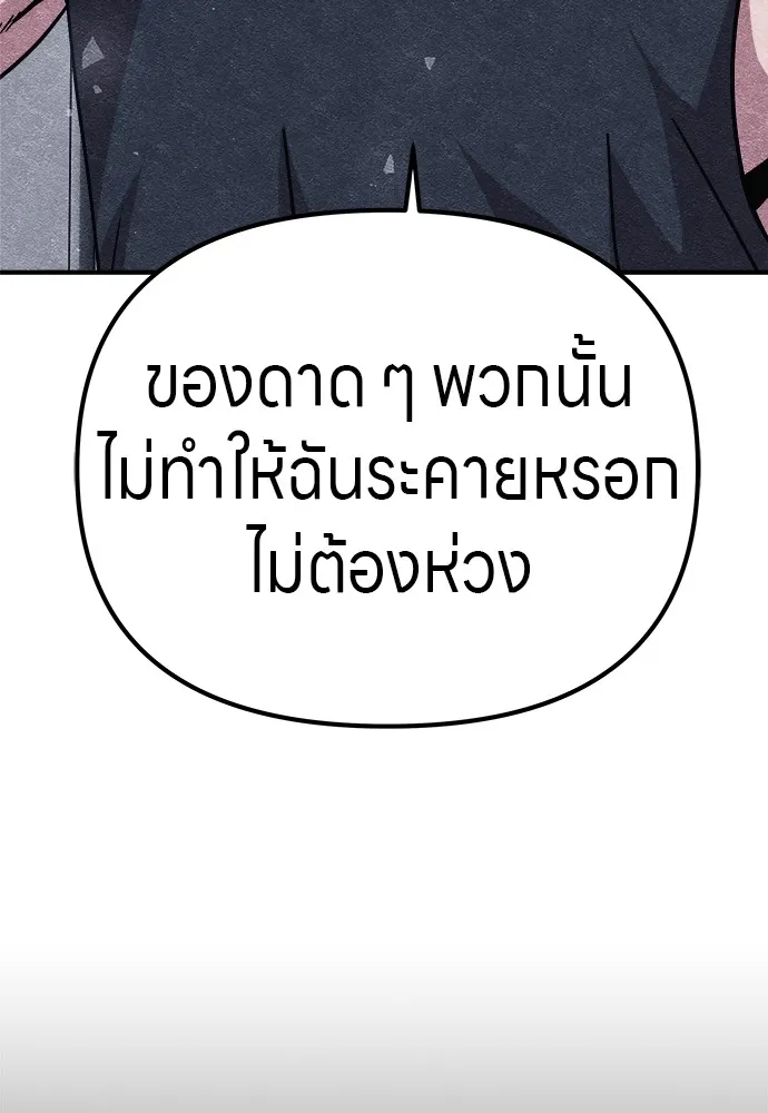 Zombie X Slasher ตอนที่ 10 รูปที่ 65