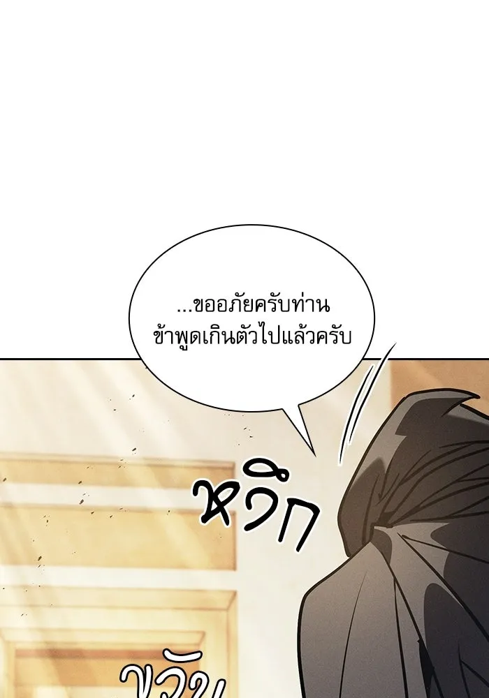 นักดาบอัจฉริยะจากอะคาเดมี ตอนที่ 125 รูปที่ 53