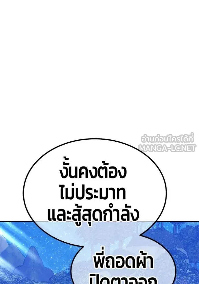 +99 ท่อนไม้ ตอนที่ 192 รูปที่ 116