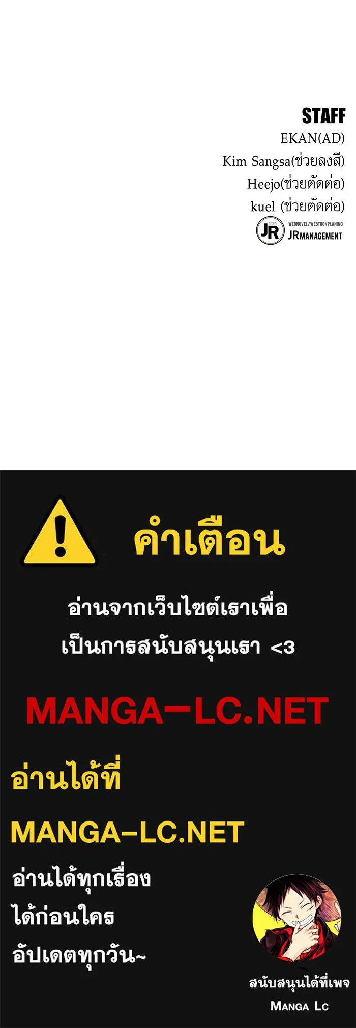 แยกร่าง ล่าอัตโนมัติ ตอนที่ 101 ร่วมกันล่า รูปที่ 160