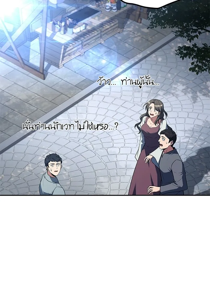 ครัวจอมเวท ตอนที่ 115 รูปที่ 145
