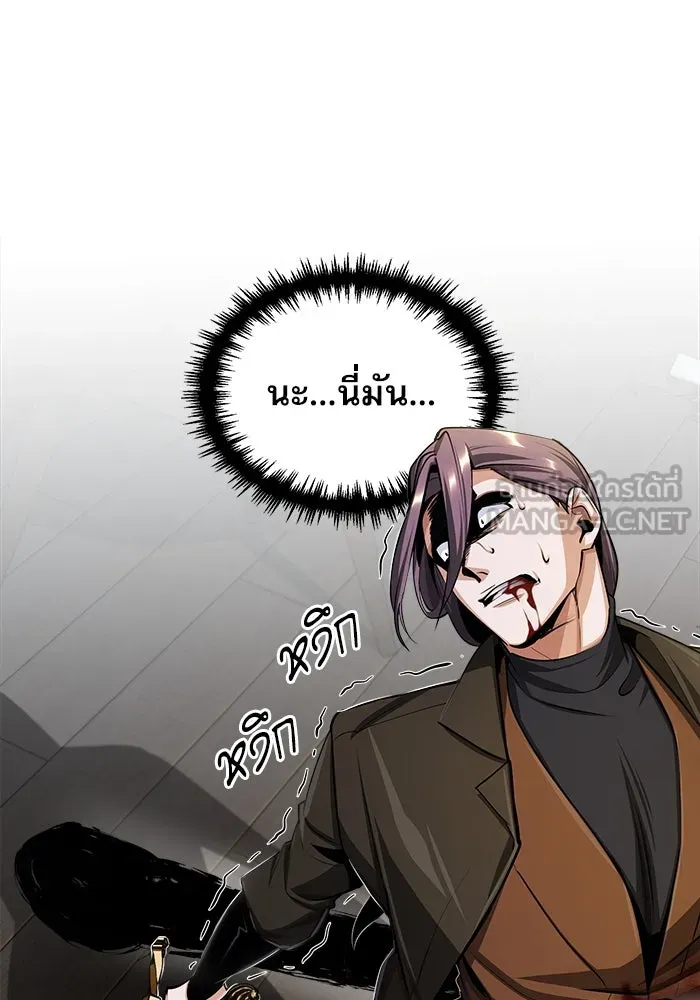 ศาสตราจารย์จำเป็นแห่งอะคาเดมี ตอนที่ 28 รูปที่ 60