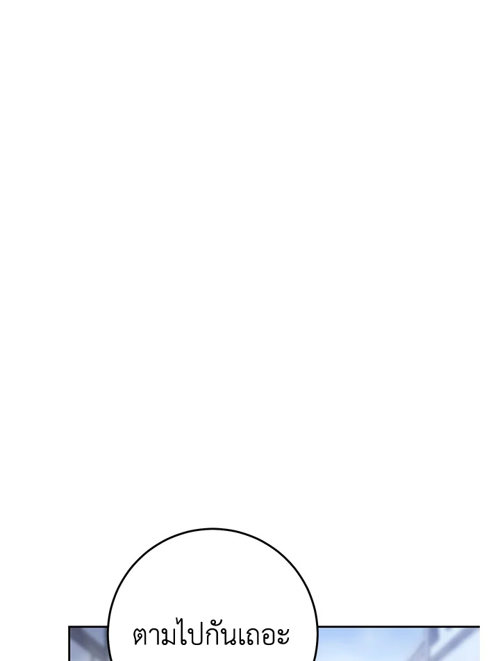 พลทหารโครงกระดูกผู้ม ตอนที่ 178 รูปที่ 119