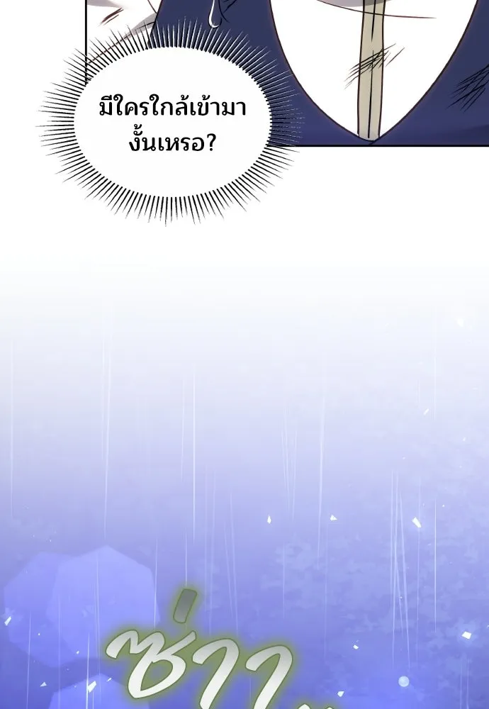 เหตุผลที่นางร้ายจับดาบ ตอนที่ 10 รูปที่ 130