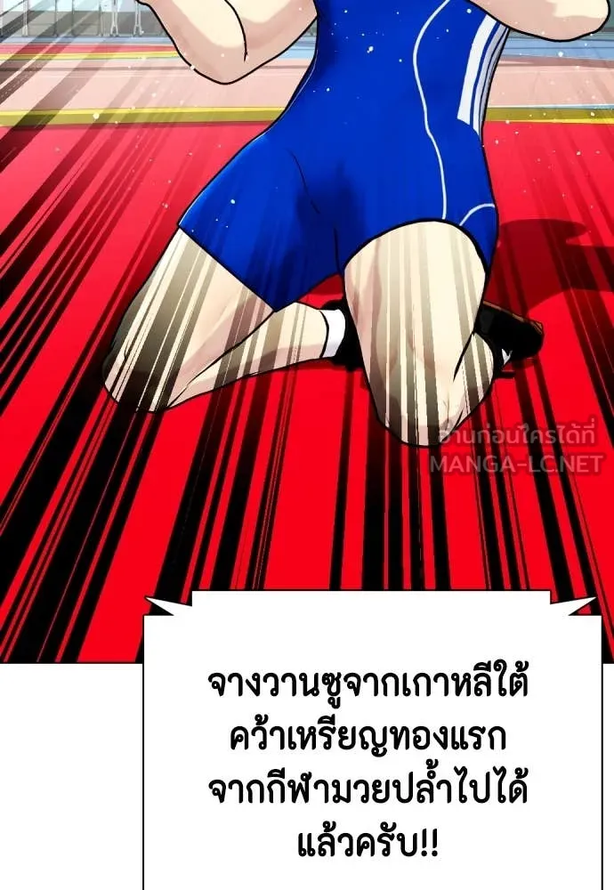 หมาหัวเน่า ตอนที่ 124 รูปที่ 27