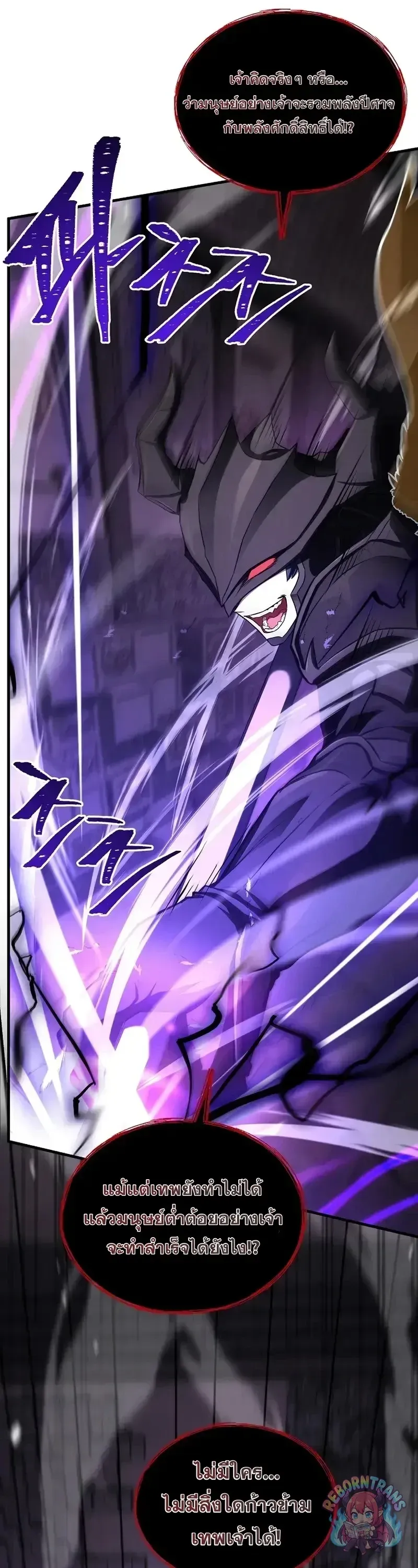 Return of The Unrivaled Spear Knight ตอนที่ ตอนที่ 176 รูปที่ 75
