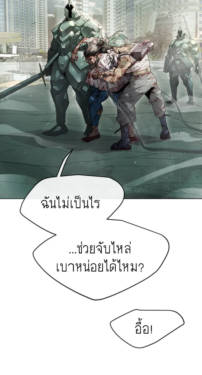 ยุคแห่งยอดมนุษย์ ตอนที่ 47 รูปที่ 40