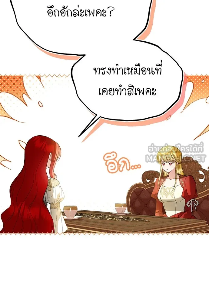 บุปผาลบคมดาบ ตอนที่ 34 รูปที่ 18