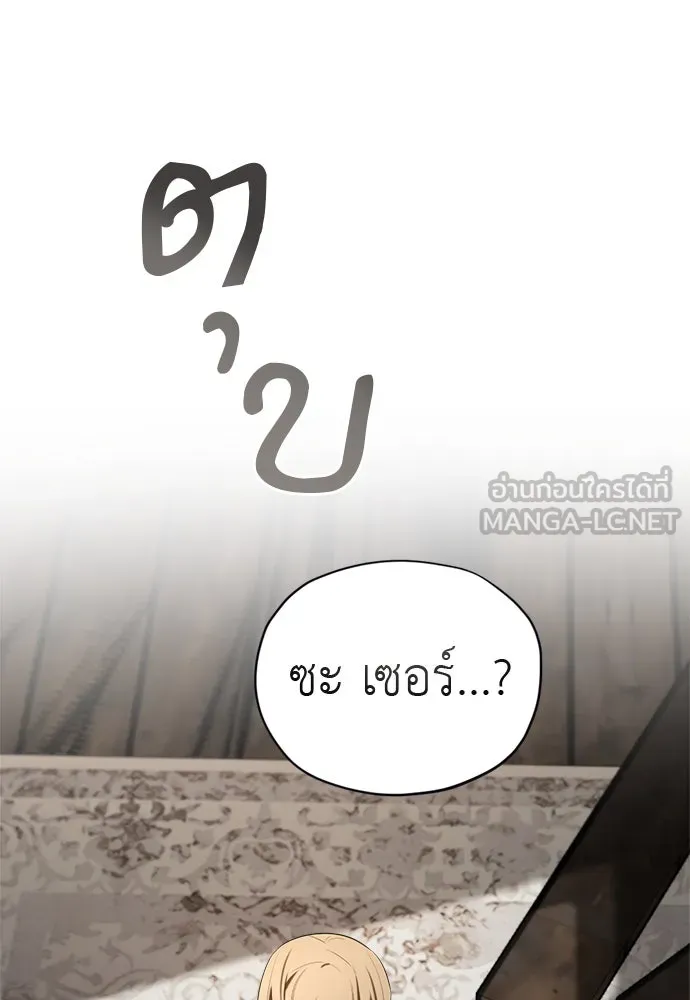 อัศวินเดลิเวอรี ตอนที่ 34 ไม่เป็นไรใช่ไหม! รูปที่ 48