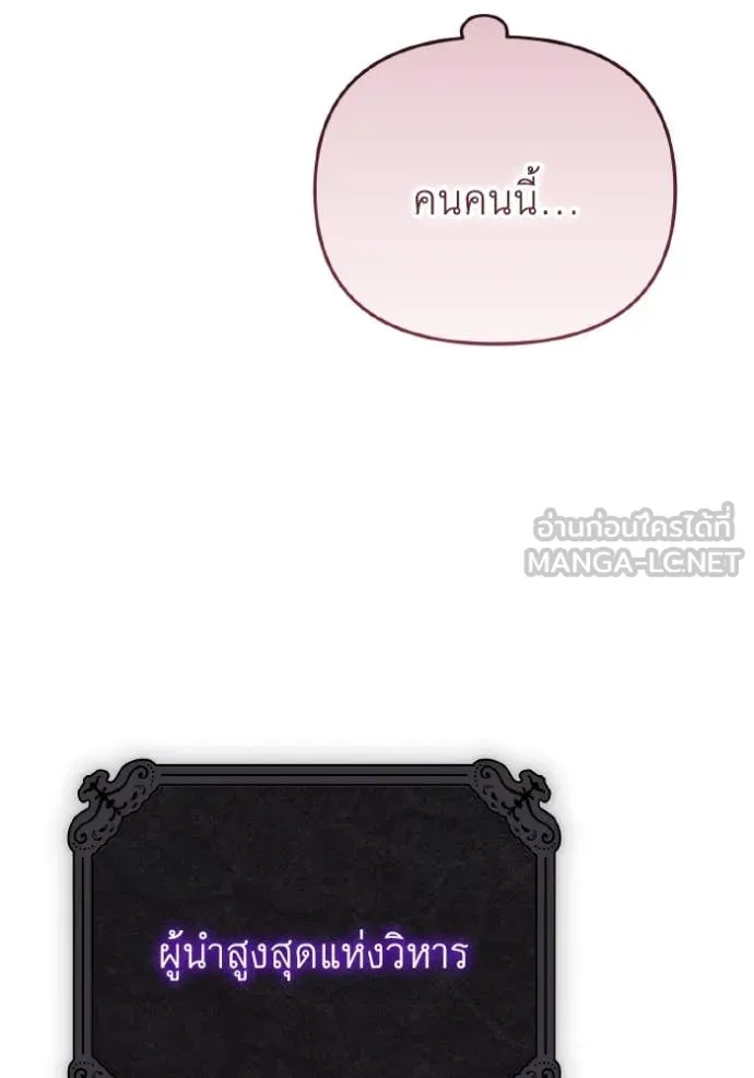 ราชินีจอมมาร ตอนที่ 36 รูปที่ 9