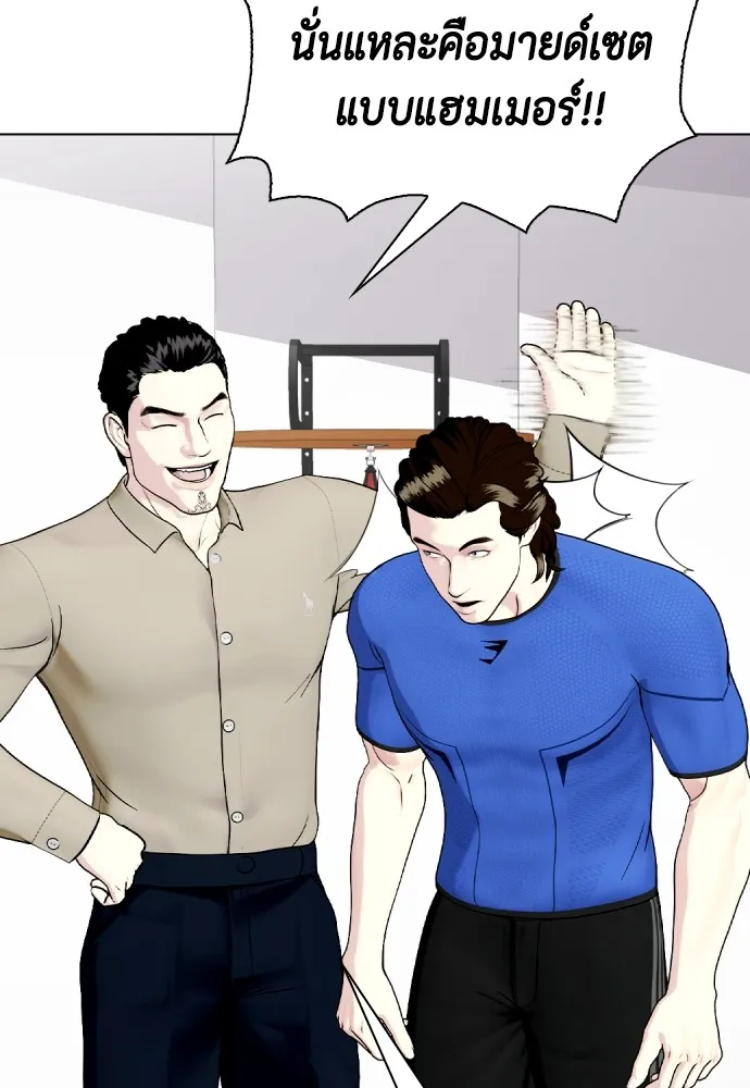 หมาหัวเน่าเก๋าเกินไป ตอนที่ 64 รูปที่ 53