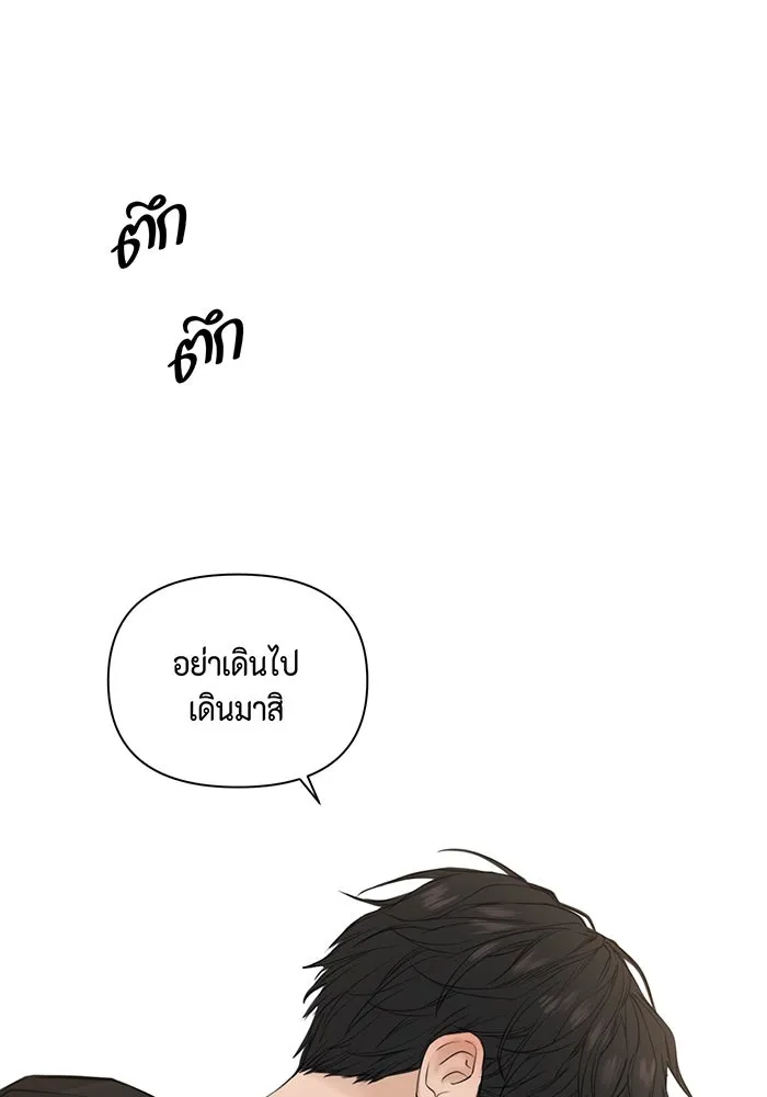 เพียงรุ่งอรุณ ตอนที่ 20 รูปที่ 52