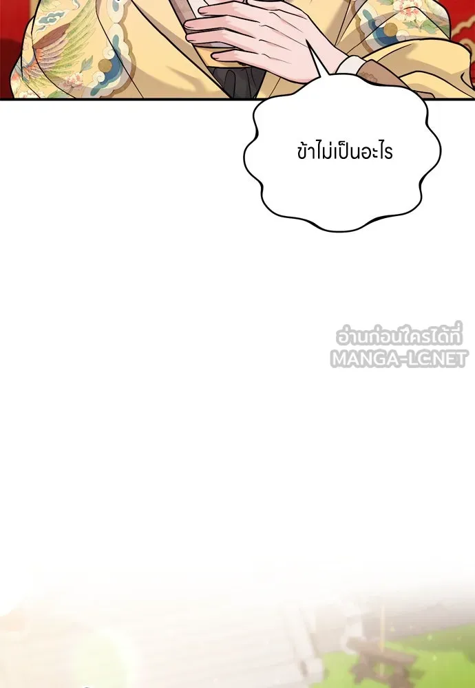 ข้าเนี่ยนะเป็นพระสนม ตอนที่ 20 รู้จักต๊อกชุนด้วยหรือ รูปที่ 48