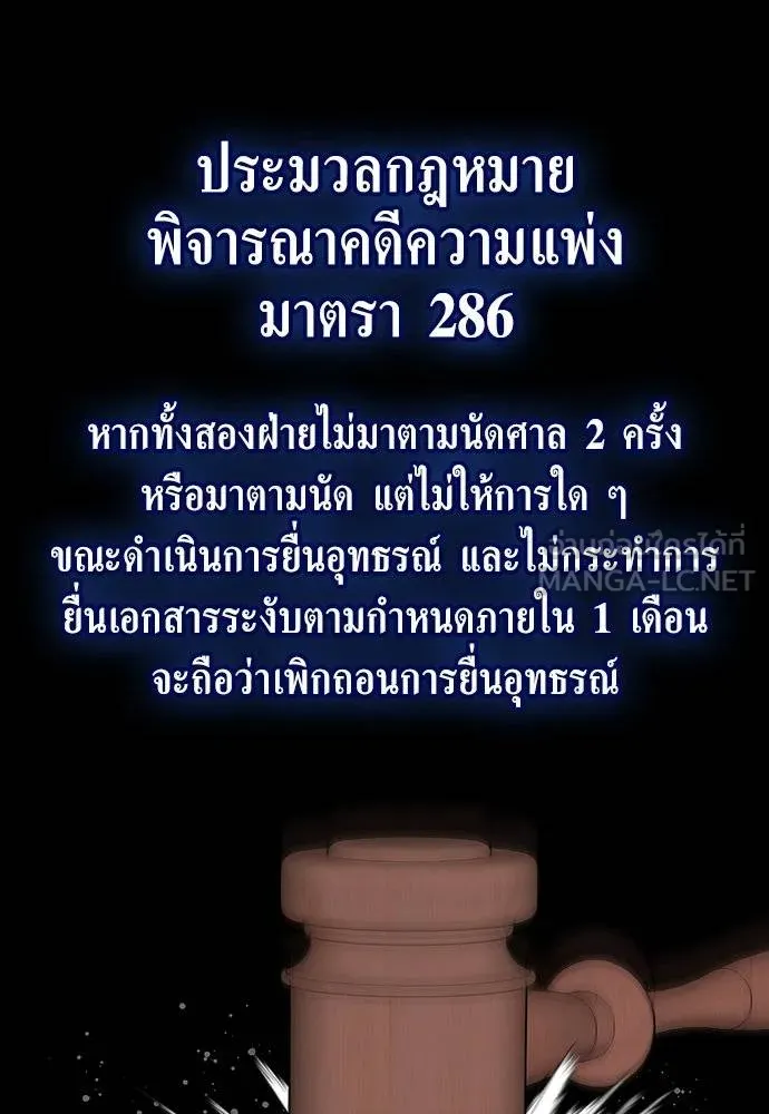 การศึกษาที่แท้จริง ตอนที่ 192 รูปที่ 114