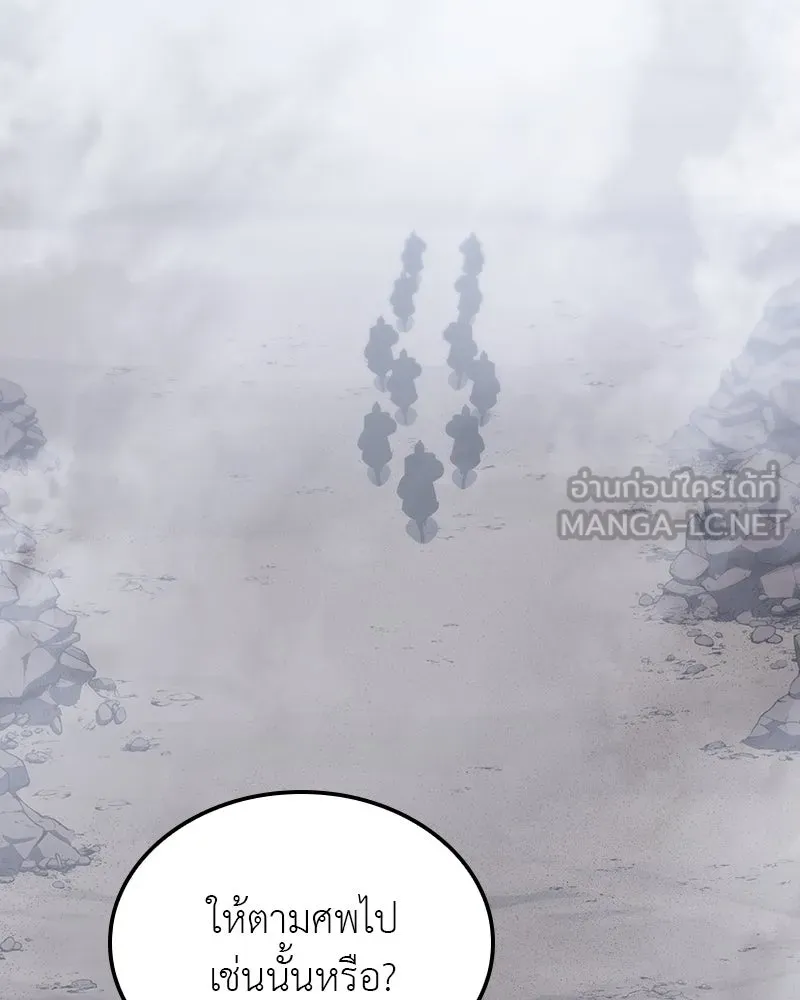 เกิดอีกทีเป็นว่าที่ประมุขลัทธิมาร ตอนที่ 119 รูปที่ 228