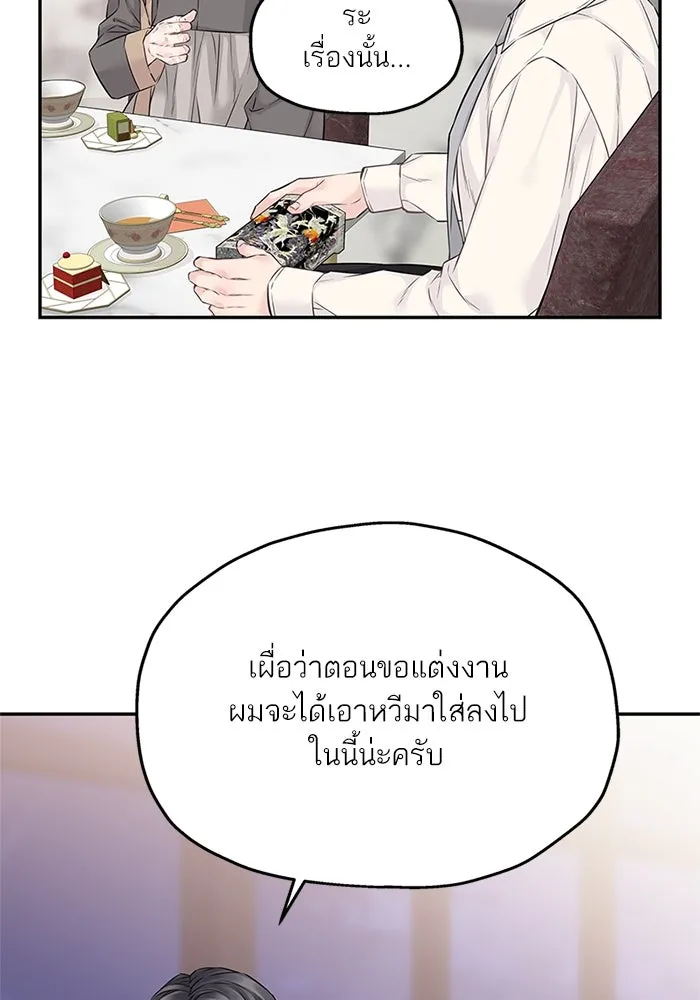 สลับรัก สลับชะตา ตอนที่ 56 รูปที่ 88