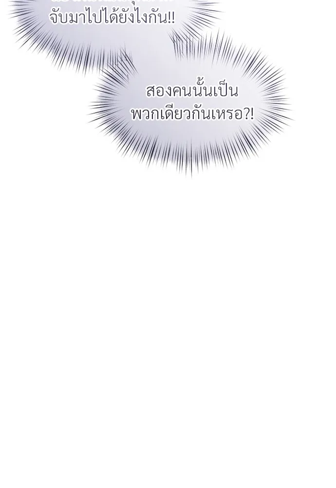 จักรพรรดิคลั่งรักที่เด็กกว่าฉันพันปี ตอนที่ 41 รูปที่ 31