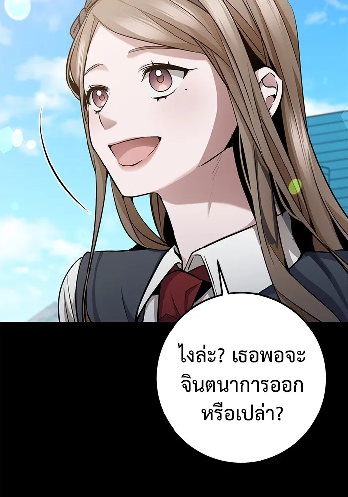 ราชินีนักบู๊ ตอนที่ 30 รูปที่ 58